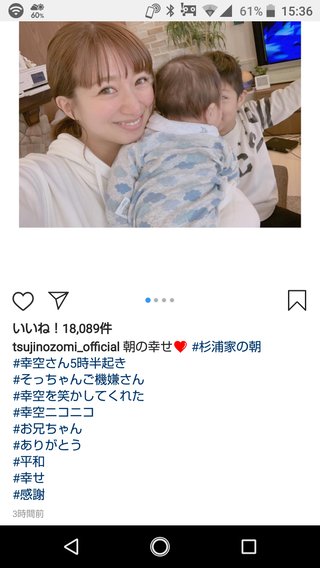 元モー娘・後藤真希の不倫ドロ沼裁判ボッ発！