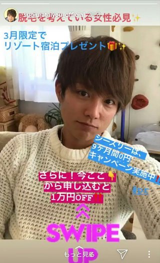 杉浦太陽のInstagram乗っ取られてる？