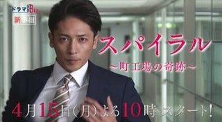 【ドラマBiz】「よつば銀行 原島浩美がモノ申す！～この女に賭けろ～」