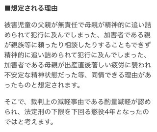 6歳女児が死亡 母親(４６)が首を絞め殺害か 父親が１１０番通報「妻が娘の首を絞めた」