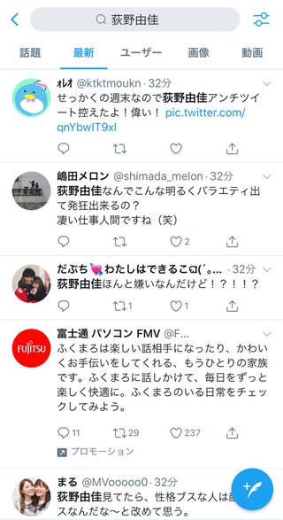 【炎上】日テレ行列に出演したNGT48荻野由佳に罵詈雑言　「気持ち悪い」「なんでテレビ出てるの」