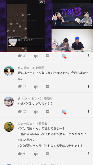 YouTubeでアンパンマンのおもちゃ紹介してる姉妹