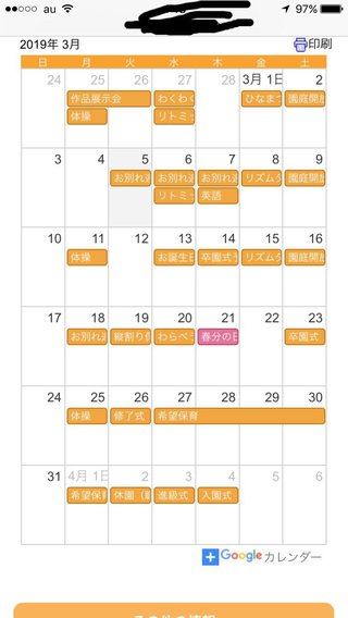 保育園生活も残りわずか