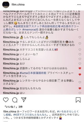 恐怖 壱成のインスタ