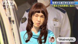 6歳女児が死亡 母親(４６)が首を絞め殺害か 父親が１１０番通報「妻が娘の首を絞めた」