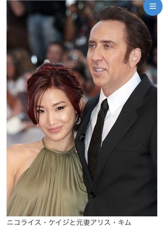 ニコラス・ケイジ　「日本人女性」と４度目の結婚へ 