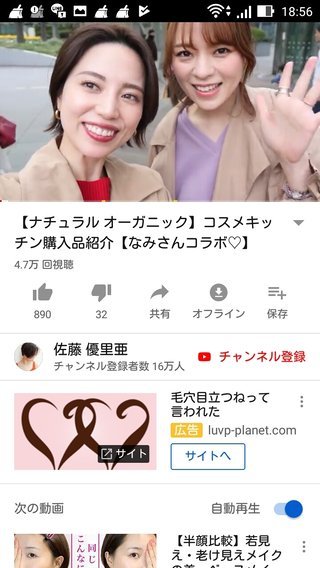 namichannel youtube はしもとなみ 橋本奈実 総合