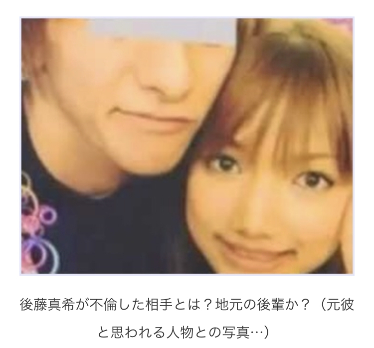 【後藤真希コメント全文】「夫とは別の男性と関係がありました｣…謝罪し夫婦関係修復誓う