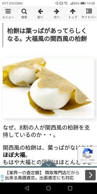 海老蔵～何でもあり