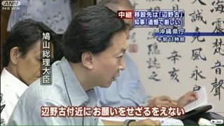 【ぽっぽ】鳩山元首相「辺野古は諦めて別の解決を求めるべきだ」