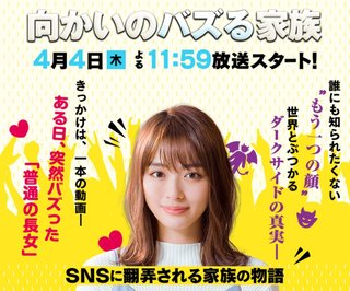 日テレ系「人生が楽しくなる幸せの法則」木曜日23:59～