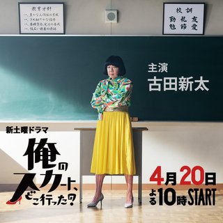 日テレ土曜ドラマ【イノセンス　冤罪弁護士】