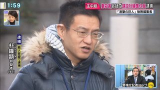 【講談社社員】韓国籍のパク被告に懲役11年の実刑判決　妻の首を絞め殺害