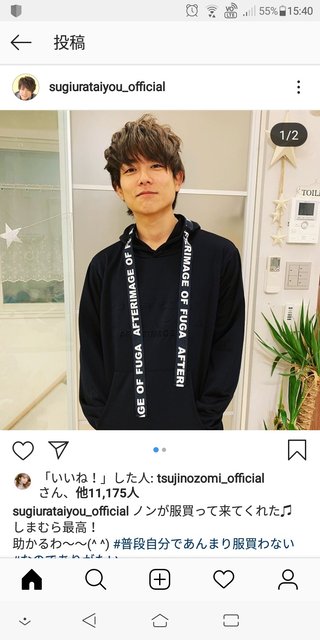 杉浦太陽、キンプリ平野に似てると話題に