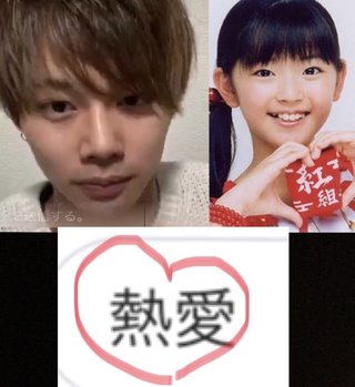 鈴木愛理とsolidemo手島章斗、交際1年の熱愛