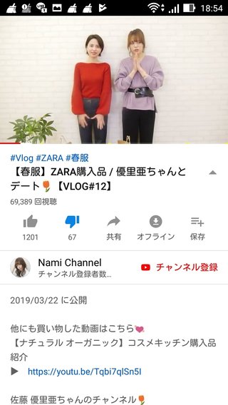 namichannel youtube はしもとなみ 橋本奈実 総合