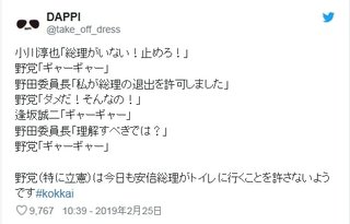 【悲報】立憲民主党、安倍総理のトイレに大騒ぎして国会を止める