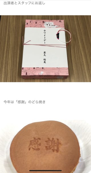 薬丸裕英 【アメブロ】