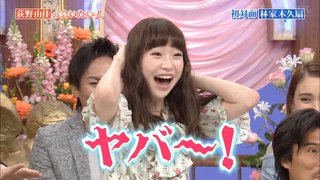 【炎上】日テレ行列に出演したNGT48荻野由佳に罵詈雑言　「気持ち悪い」「なんでテレビ出てるの」