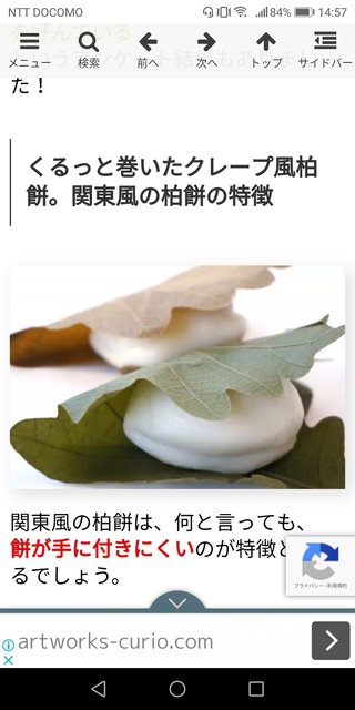 海老蔵～何でもあり