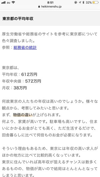 年収400万が平均てマジ？