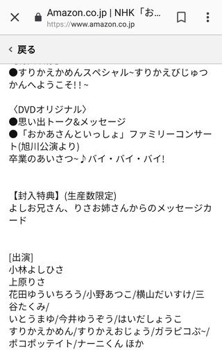 おかあさんといっしょ総合トピ