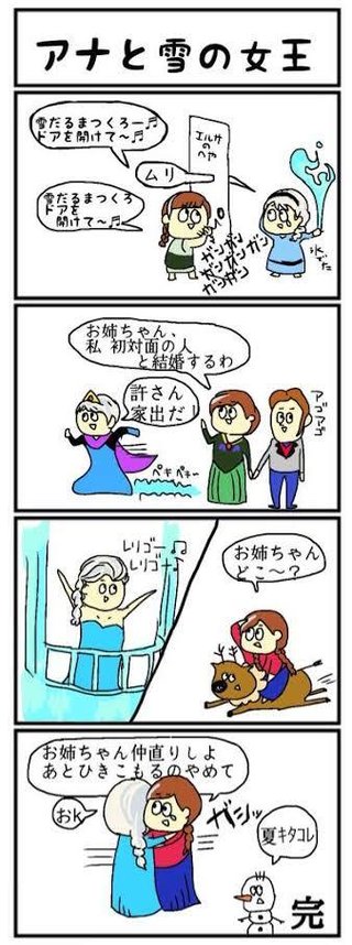 アナと雪の女王一度も見たことない