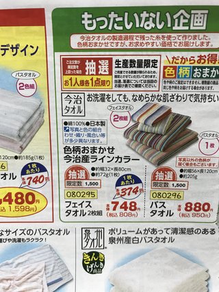 引越しのご挨拶で渡したものが捨てられていた。