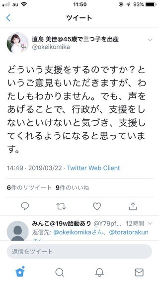 三つ子の傷害致死罪で実刑判決、母親がコメント「子どもたち、抱きしめることができました」