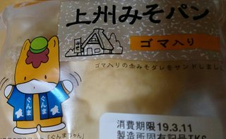 群馬県【総合】