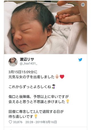 １７歳女子高生ユーチューバーが出産報告…２０万超フォロワーが祝福「学業と育児がんばれ」