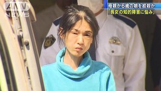 6歳女児が死亡 母親(４６)が首を絞め殺害か 父親が１１０番通報「妻が娘の首を絞めた」