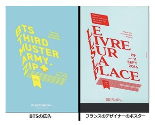 【韓国】BTS（防弾少年団）、世界的写真家の写真をパクった疑惑で炎上中　なぜ騒動ばかり起こすのか