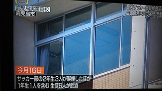 名門校で、またイジメ！  