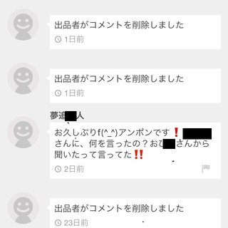 オールスター【メルカリ】チャンネル名鑑