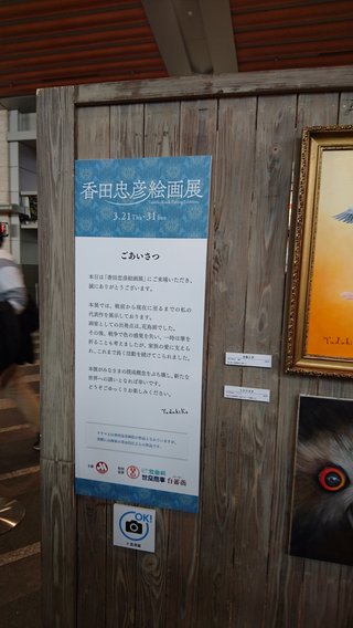 平成30年度後期連続テレビ小説 『まんぷく』