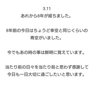 辻希美、震災ブログ書くも批判される