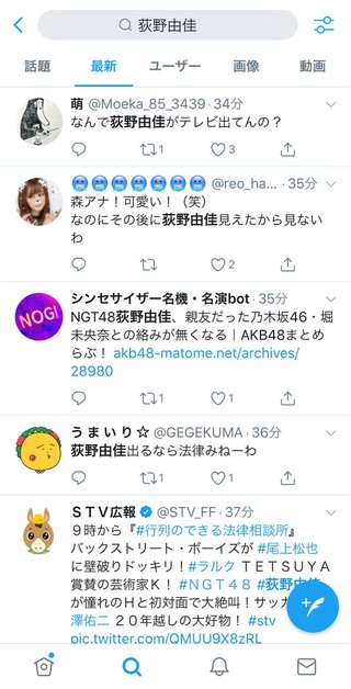 【炎上】日テレ行列に出演したNGT48荻野由佳に罵詈雑言　「気持ち悪い」「なんでテレビ出てるの」