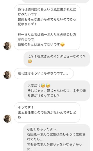 恐怖 壱成のインスタ
