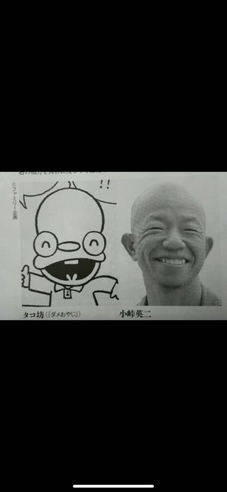 バイキング小峠、いける？