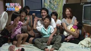 渡津家★貧乏に負けるな!2男12女ワケアリ大家族
