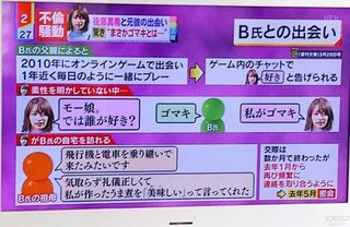 ゴマキの不倫相手との出会い方
