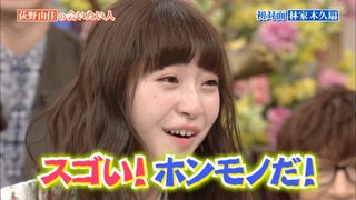 【炎上】日テレ行列に出演したNGT48荻野由佳に罵詈雑言　「気持ち悪い」「なんでテレビ出てるの」