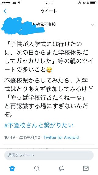 不登校の親専用（愚痴吐き出し用）