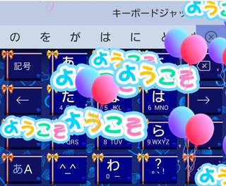 令和って一発で変換できるようになってる！