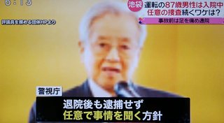 池袋で乗用車とごみ収集車が衝突　女性と子供が意識不明　10人けが