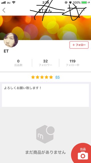 オールスター【メルカリ】チャンネル名鑑