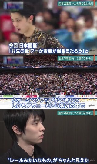羽生結弦