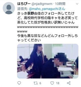 NGT暴行事件の黒幕・荻野由佳さん