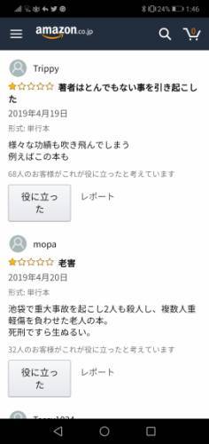 池袋で乗用車とごみ収集車が衝突　女性と子供が意識不明　10人けが